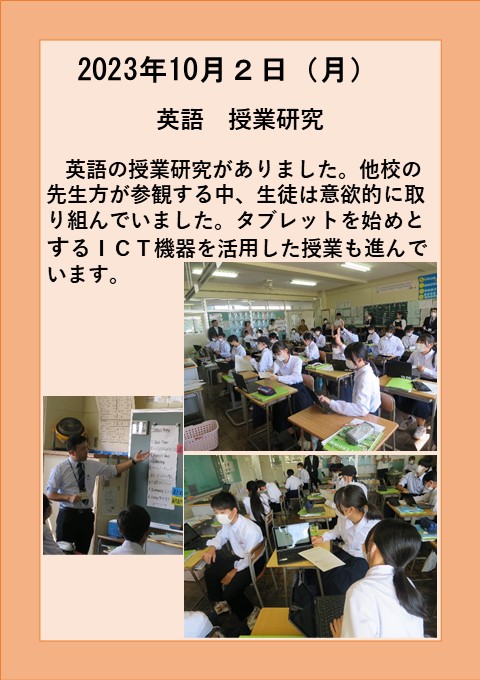 １０月２日