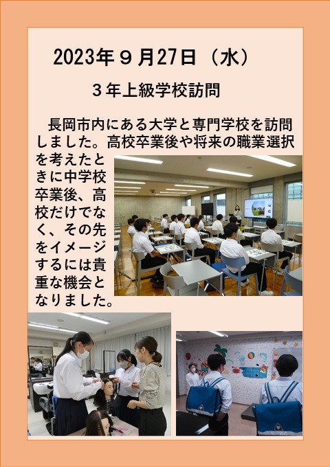 ９月２７日