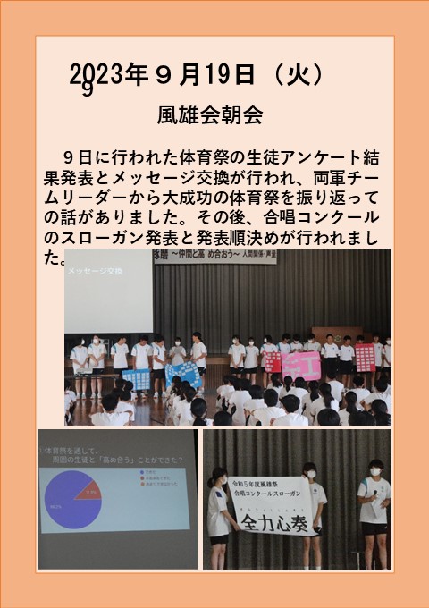 ９月１９日
