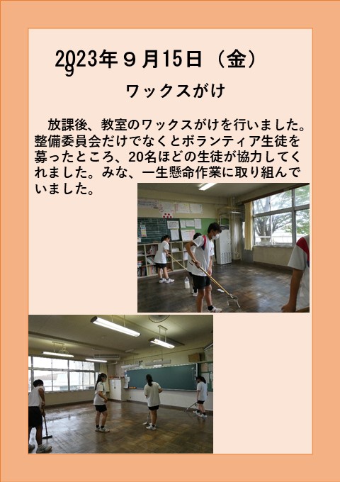 ９月１5日