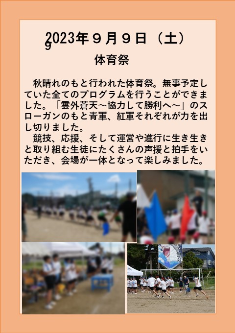９月９日