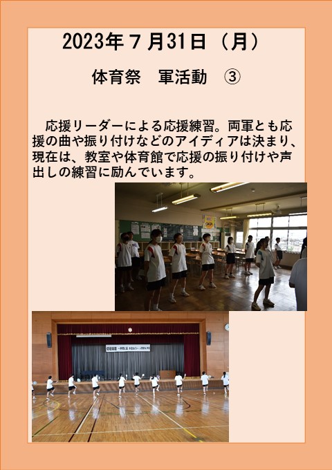 ７月３１日