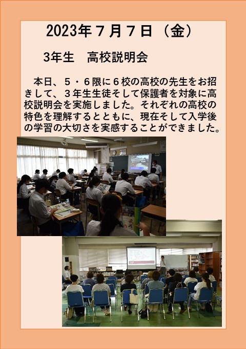 ７月７日