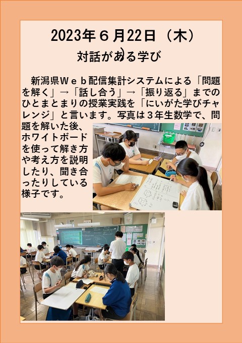 ６月２２日