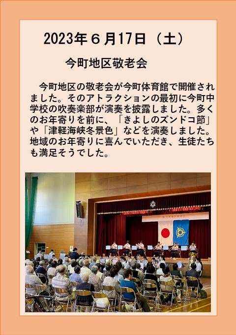 ６月１７日