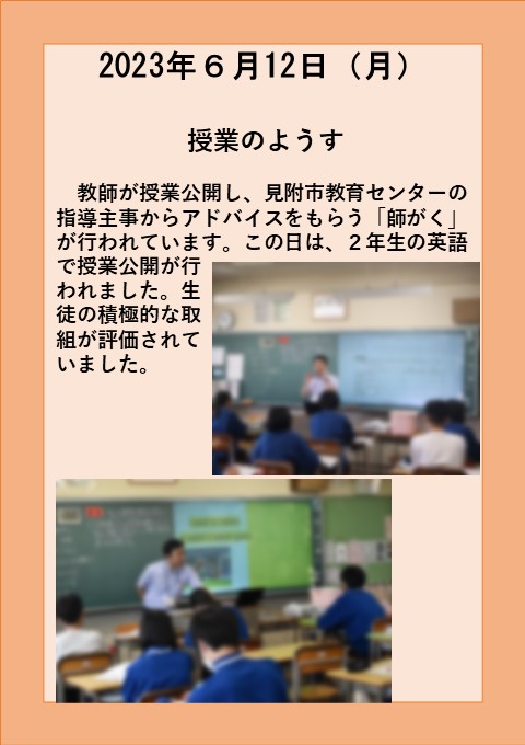 ６月１２日