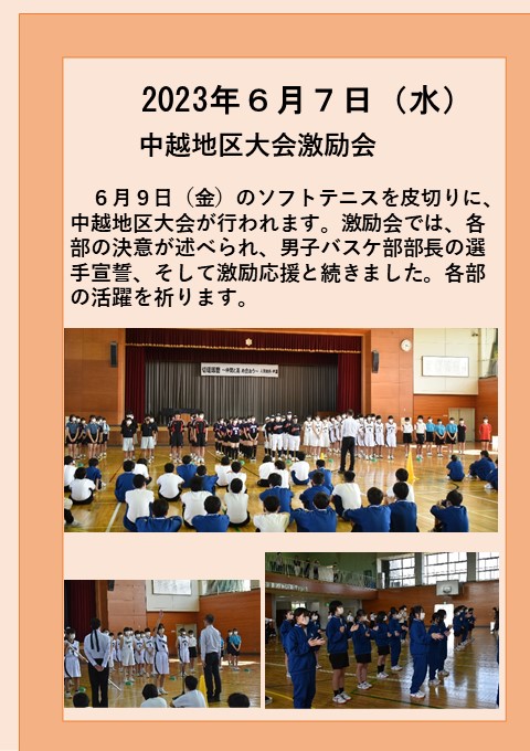 ６月７日
