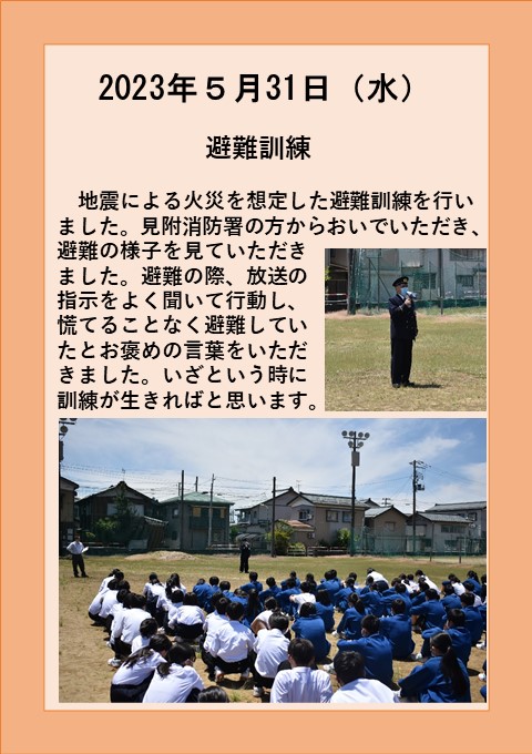 5月３１日