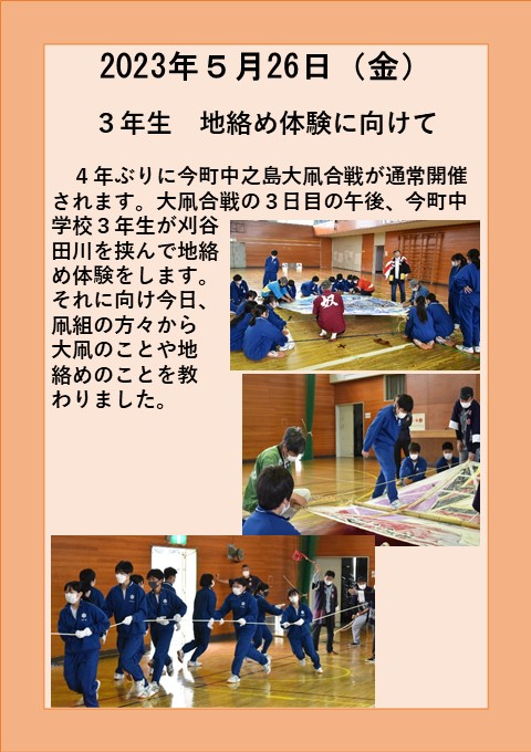 5月２６日
