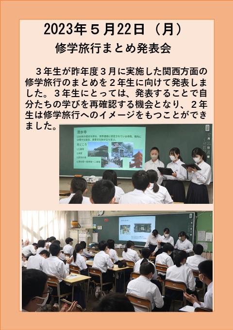 5月２２日