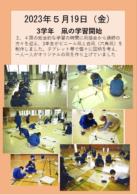 5月１９日