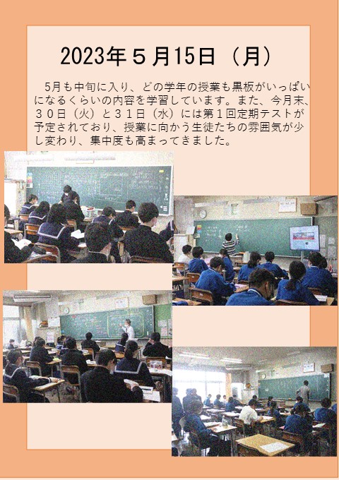 5月１5日