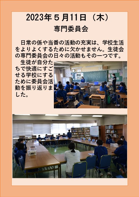 5月１１日