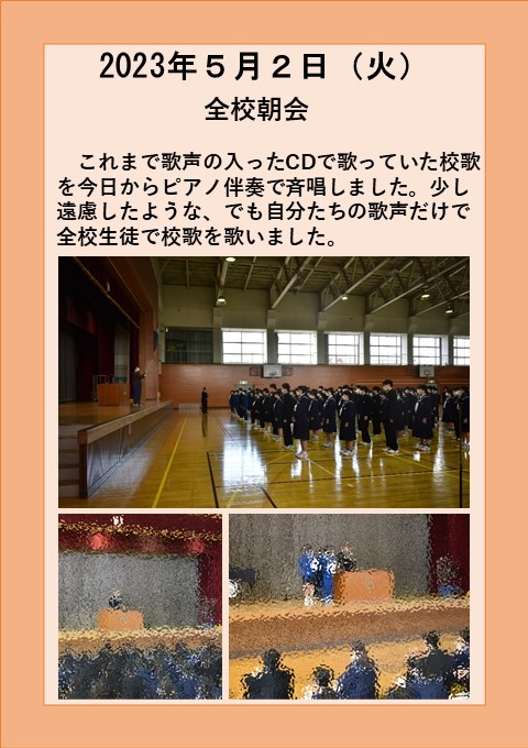 5月２日