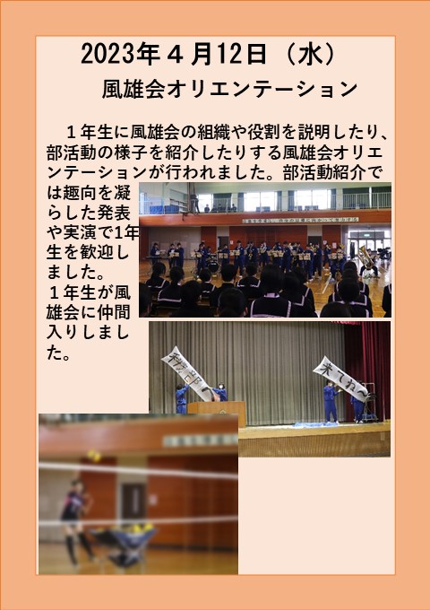 ４月１２日