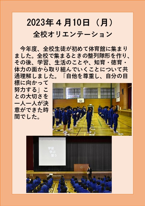 ４月１０日