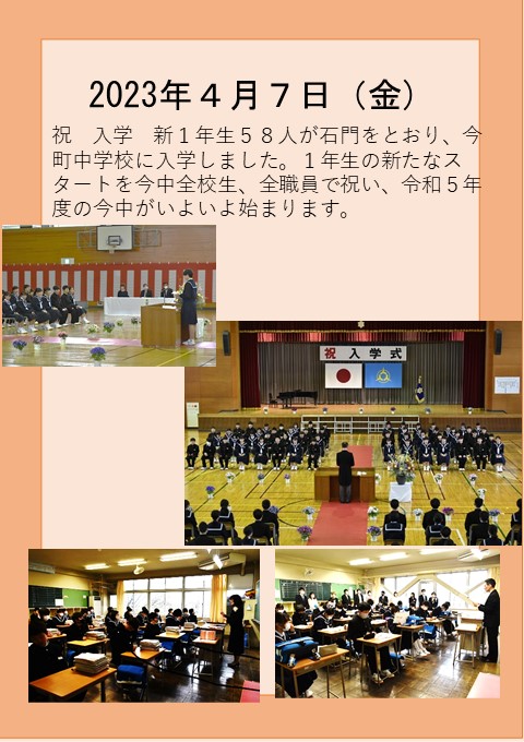 ４月７日