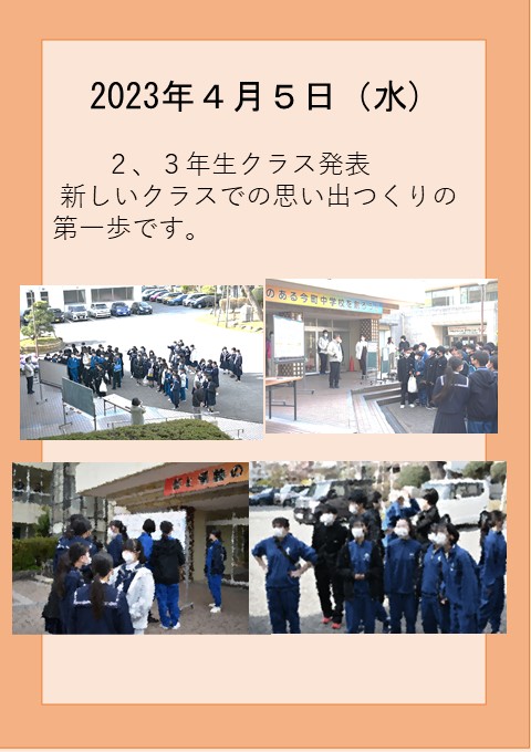 ４月４日
