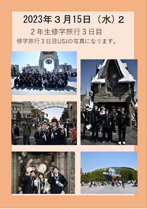 ３月１５日２