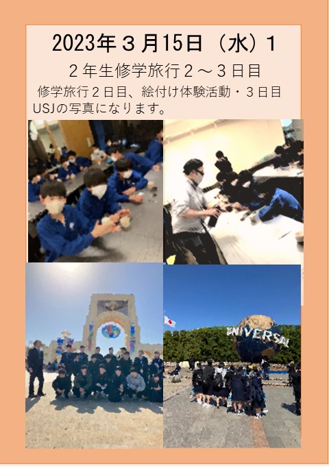 ３月１５日１