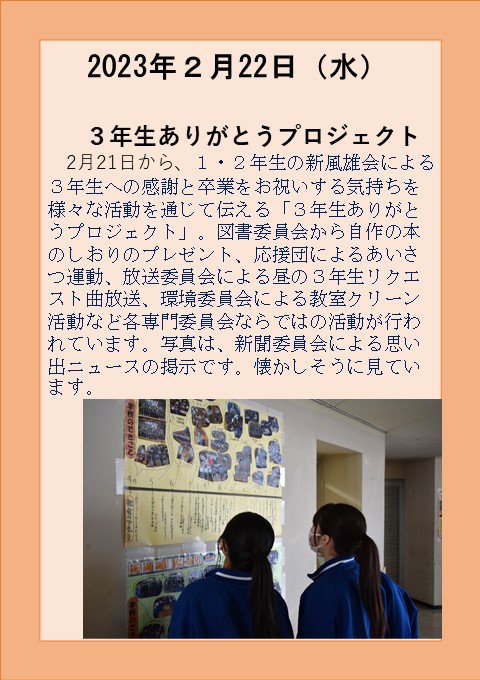 ２月２２日