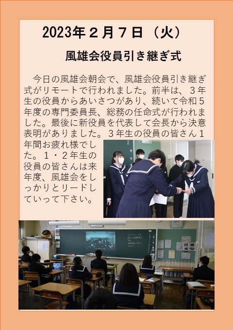 ２月７日