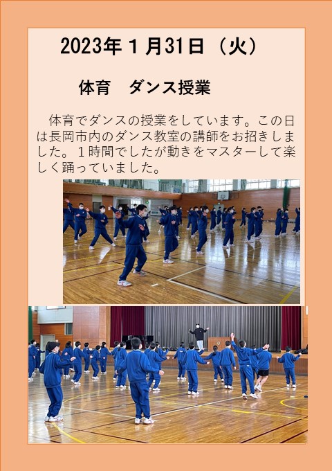 １月３１日