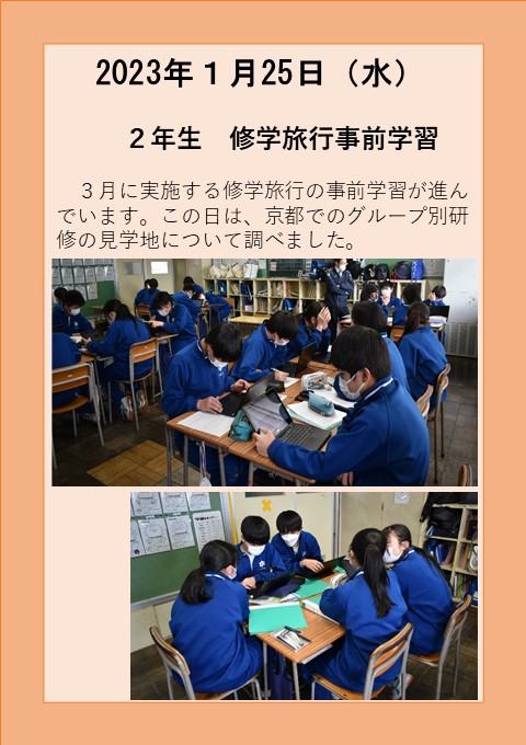 １月２５日