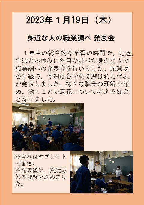 １月１９日