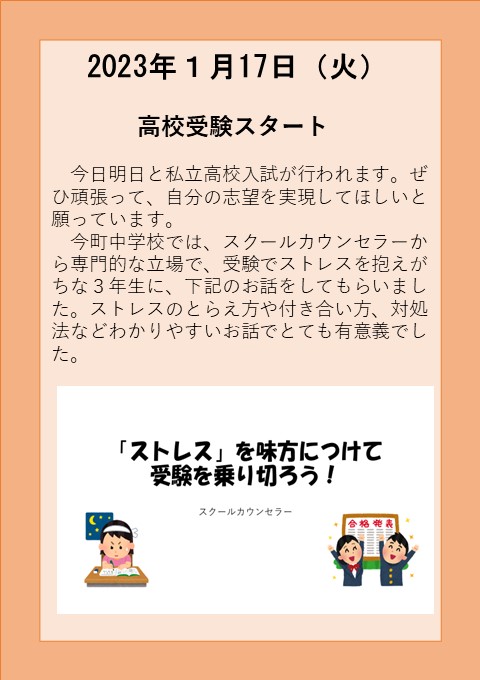 １月１７日