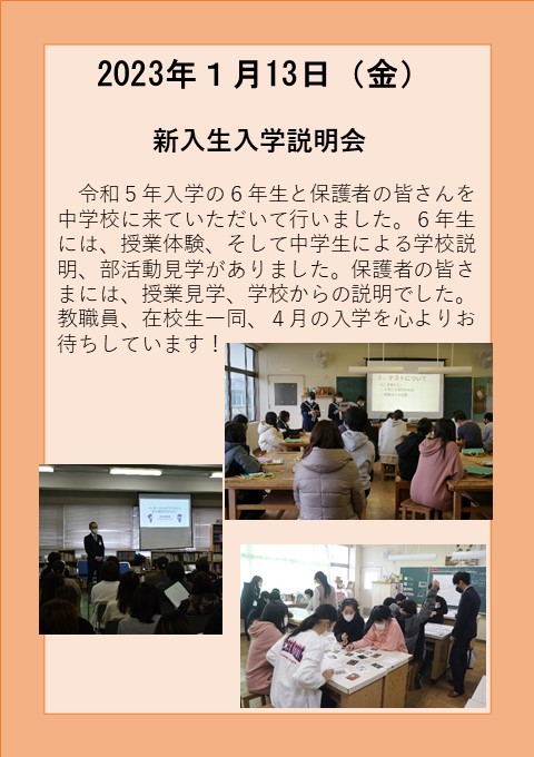 １月１３日