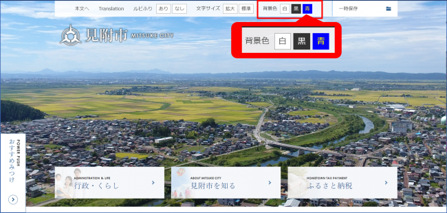 背景色の変更方法の画像