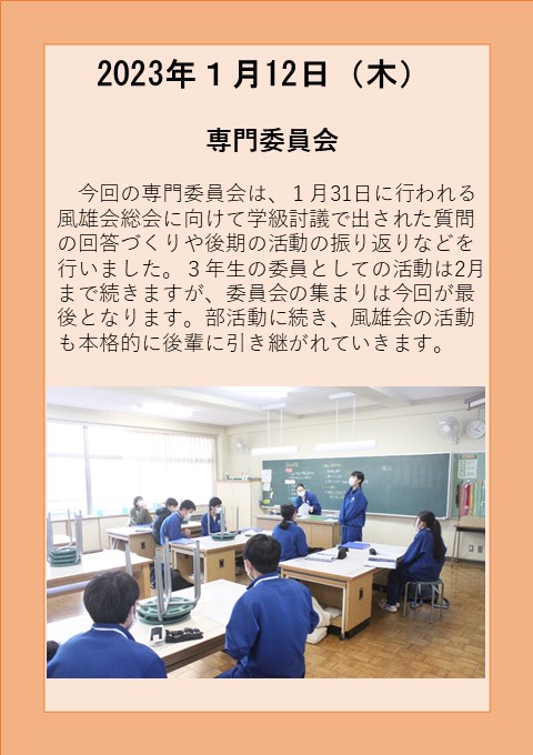 １月１２日