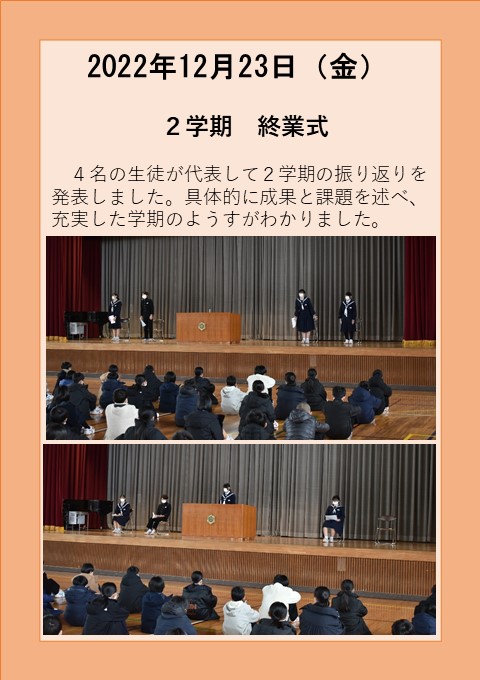 １２月２３日
