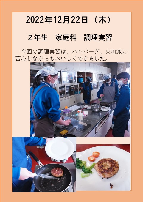 １２月２２日