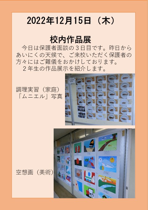 １２月１５日