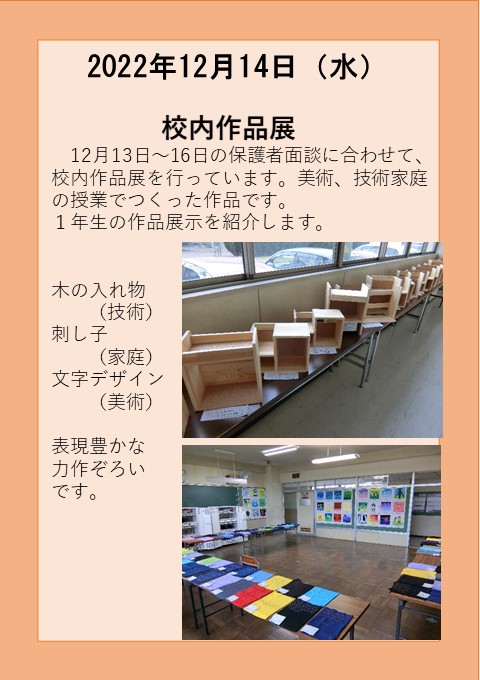 １２月１4日