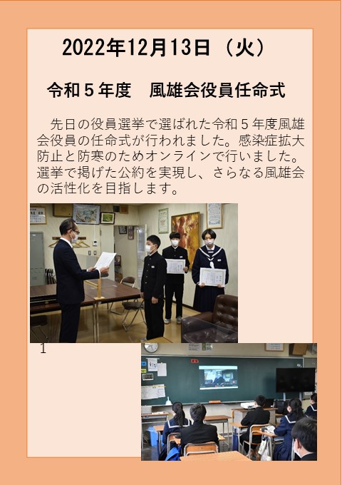 １月１３日