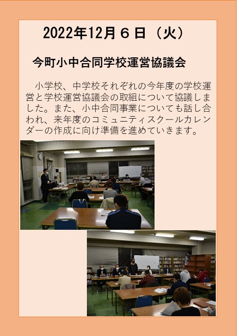 １２月６日