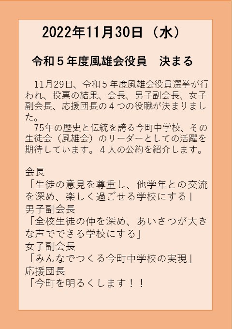 １１月３０日
