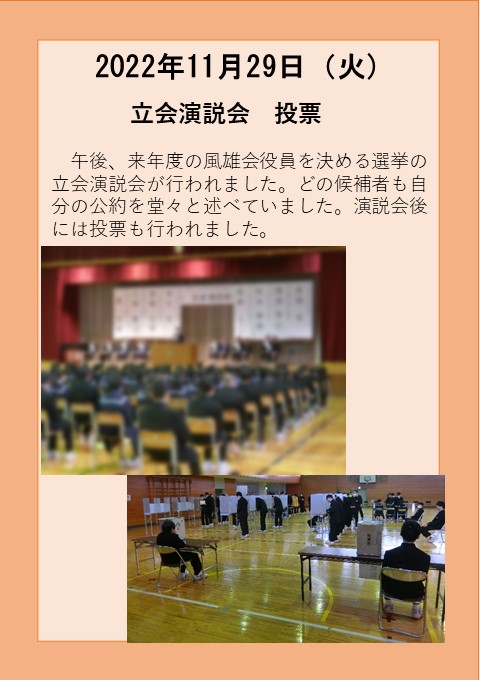 １１月２９日