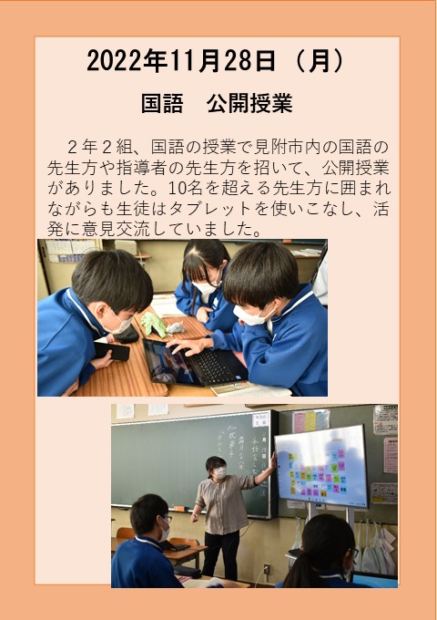 １１月２８日