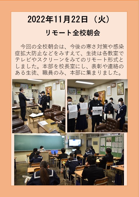 １１月２２日
