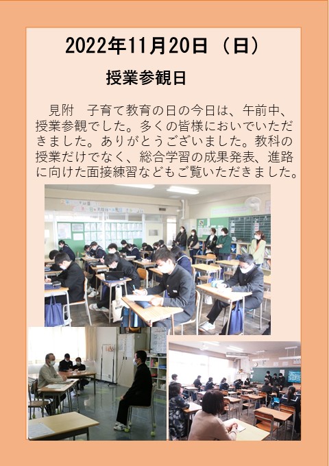 １１月２０日