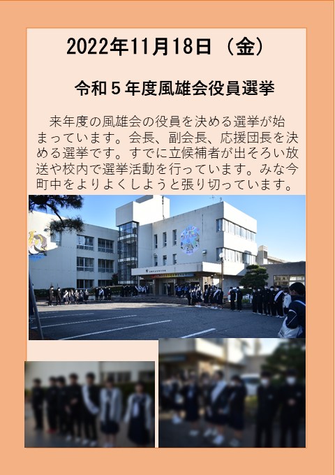 １１月１８日