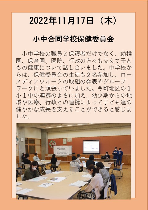 １１月１７日