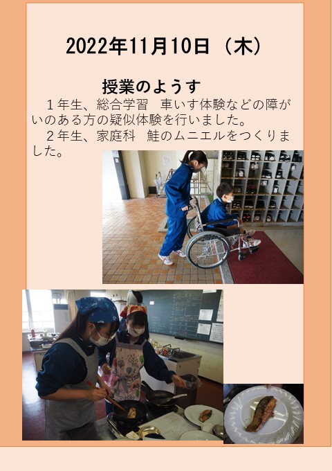 １１月１０日