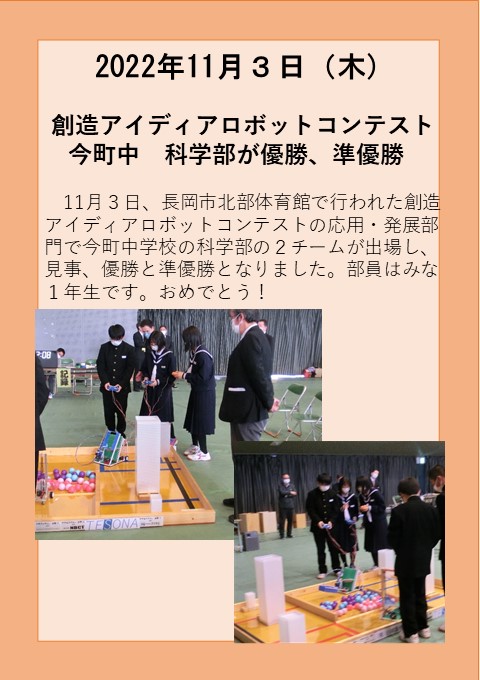 １１月３日