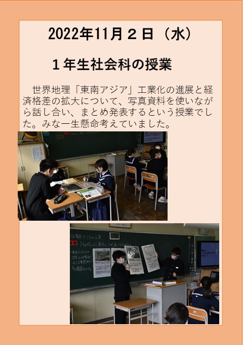 １１月２日
