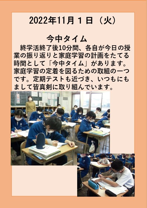 １１月１日